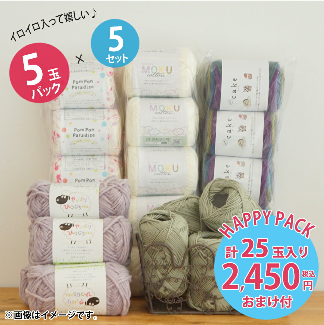 HAPPY BOX 税込2,450円Z080808g/ZAKKA/返品不可 福袋のサムネイル