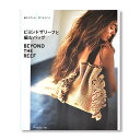 Product Features 商品説明 人気ブランド「BEYOND THE REEF」の編み物書籍。エコアンダリヤ、マニラヘンプヤーン、SASAWASHI、SASAWASHI FLAT、リーフィ—など人気のサマーヤーンを使った作品の作り方を24種掲載。ハト目や、がま口、フレーム口金のつけ方など副資材の取り付け方や、きれいに編むポイントレッスンもご紹介されています。「編むたのしみ、持つよろこび」がつまった一冊。 商品情報 著者 ビヨンドザリーフ 出版社 日本ヴォーグ社 サイズ AB判 タテ257mm ヨコ210mm ページ数 104頁 ご注文前に必ずお読み下さい ・書籍の返品交換は承る事ができません。あらかじめご了承くださいませ。・染色ロット、製造ロット、ディスプレイや視覚環境などにより、実際のカラーと異なる場合がございます。 ・当社の他オンラインショップと在庫を共有しており、注文が確定しても完売・欠品の場合があります。予めご了承下さい。