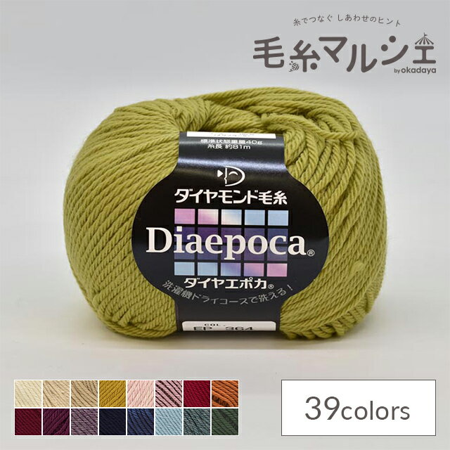 毛糸 ダイヤ エポカ 色番364 06Co99_