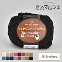 毛糸 ダイヤ タスマニアンメリノ 色番730 06Co99_