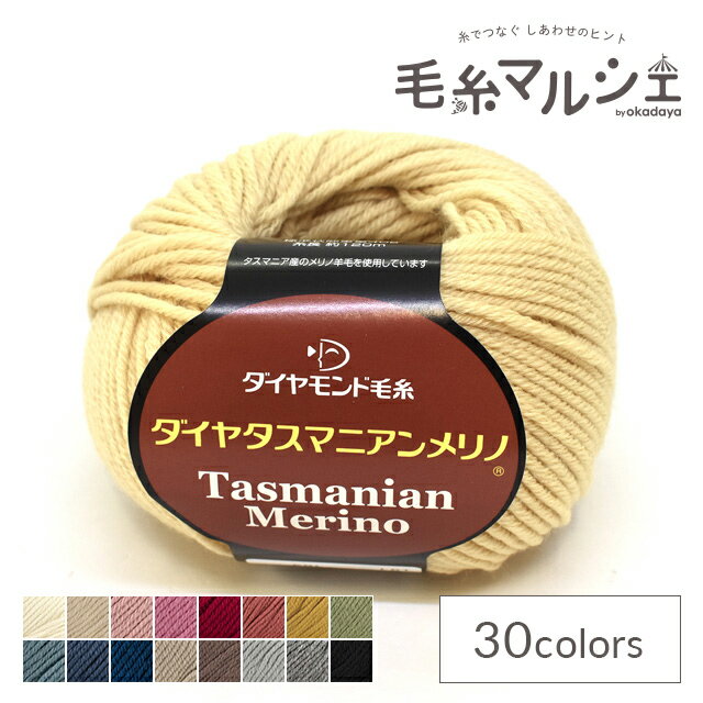 毛糸 ダイヤ タスマニアンメリノ 色番768 06Co99_