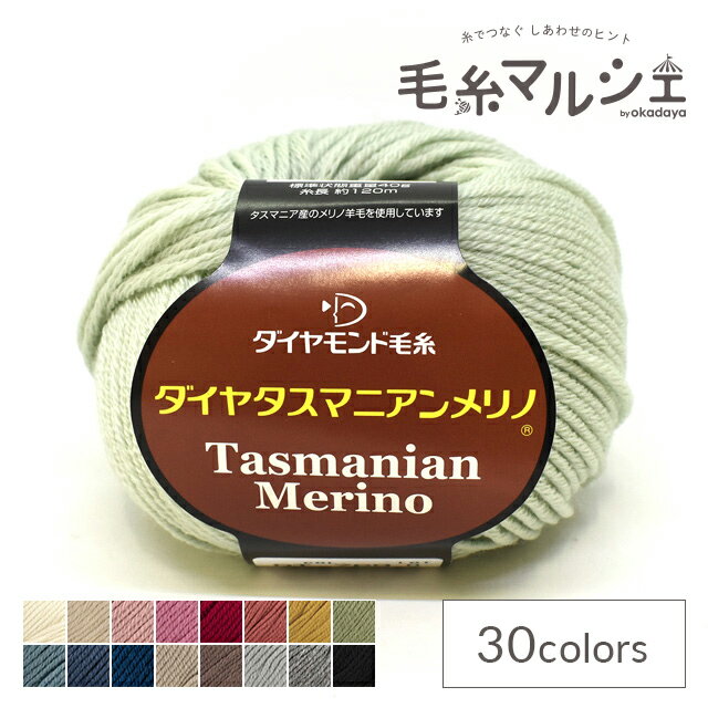 ●素材：ウール（タスマニアンメリノ）100％●容量：40g玉巻（約120m）●使用針：棒針 5〜6号 　/　かぎ針 4/0〜5/0号●標準ゲージ：22〜23目・30〜32段●必要玉数の目安：婦人プルオーバー9玉　婦人ベスト6玉【商品の特徴】...