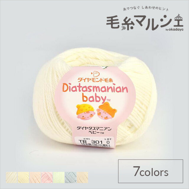 毛糸 ダイヤ タスマニアンベビー 色番301 06Co99_