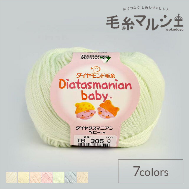 毛糸 ダイヤ タスマニアンベビー 色番305 06Co99_