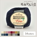 毛糸 ダイヤ タスマニアンメリノファイン 色番112 06Co99_