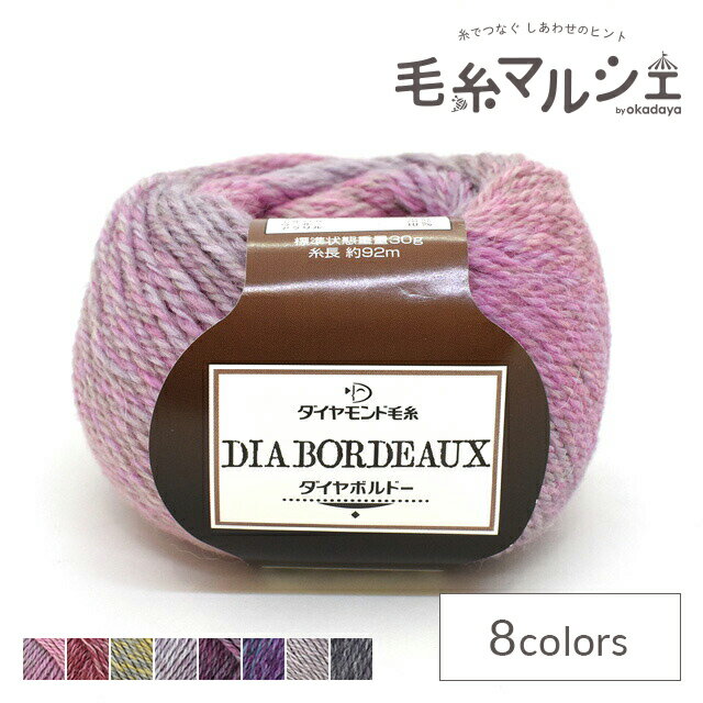 毛糸 ダイヤ ボルドー 色番2402 06Co99_