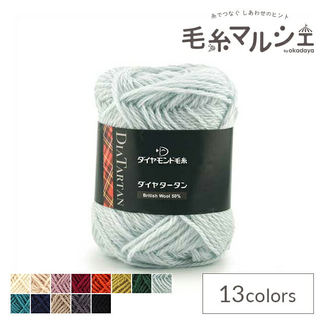 毛糸 ダイヤ タータン 色番3412 06Co99_
