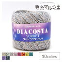 手編み糸 ダイヤ コスタソルベ 色番3103 (M)_b1_
