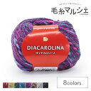 毛糸 ダイヤ カロリーナ 色番4604 06Co99_