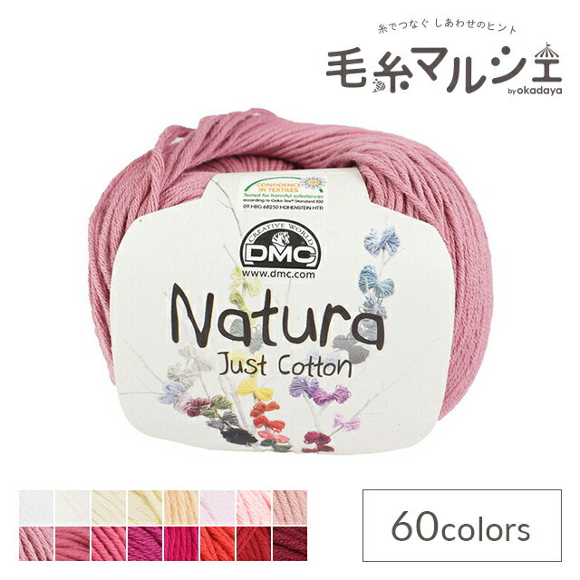 手編み糸 DMC Natura N7.Spring Rose 06Co99_