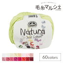 手編み糸 DMC Natura N12.Light Green 06Co99_