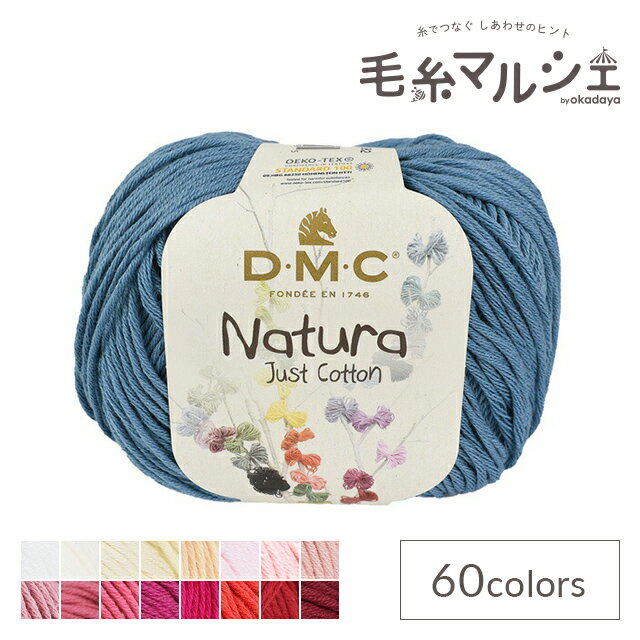 手編み糸 DMC Natura N26.Blue Jeans (M)_b1_