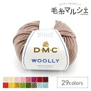 毛糸 DMC ウーリー（488） 色番112 (M)_b1_