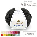 毛糸 DMC ウーリー(488) 色番123 06Co99_