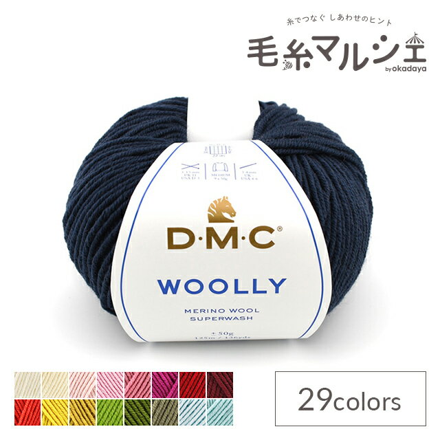 ＼スーパーセール20%OFF／ 毛糸 DMC ウーリー（488） 色番76 06Co99_