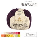 手編み糸 DMC NaturaXL 色番6 (M)_b1_