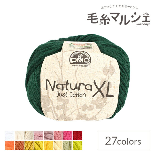 Rakuten - 手編み糸 DMC NaturaXL 色番8 06Co99_