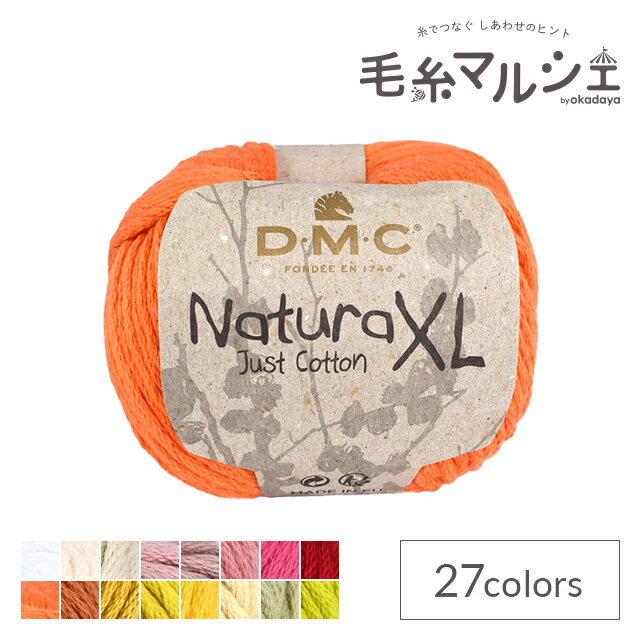 Rakuten - 手編み糸 DMC NaturaXL 色番10 06Co99_