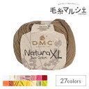 手編み糸 DMC NaturaXL 色番11 (M)_b1_