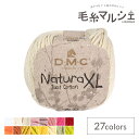 手編み糸 DMC NaturaXL 色番31 (M)_b1_