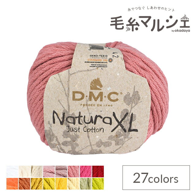 ＼期間限定5％OFF／ 手編み糸 DMC NaturaXL 色番42 (M)_b1_