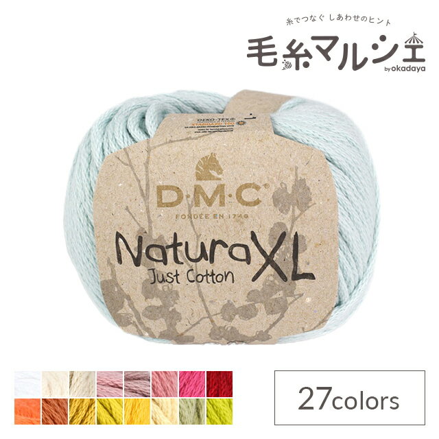 ＼スーパーセール20%OFF／ 手編み糸 DMC NaturaXL 色番73 06Co99_