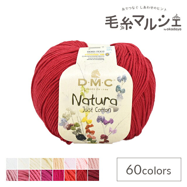 Color variations カラーバリエーション 他のカラーはこちら 　　 商品情報 素材 綿100％ 容量 50g（約155m） 使用針 棒針2〜4号/かぎ針5/0号 標準ゲージ 27目・34段 必要玉数の目安 プルオーバー 7玉　/　ノースリーブ 5玉〜 About the product 商品について とっても柔らかいのに耐久性に優れストレスフリーな編み心地のNaturaDMCが刺繍糸で200年以上培った染色技術を、初めて編み糸に応用した糸です。発売以降、世界中で編み糸の定番として愛用されています。 Material 素材について 素材は高品質な長繊維コットン100％。エコテックスRスタンダード100認証を取得しているので、お子様用のお洋服も安心して作ることが出来ます。優れた耐久性と持続性のある柔らかさのため、洗濯機で洗うことができます。 thread thickness 糸の太さについて 編み針のおすすめ号数は、棒針は2〜4号。かぎ針は5/0号。中細〜合太の糸で、棒針、かぎ針のどちらにも対応しています。 Ease of knitting and texture 編みやすさ・ 風合いについて とっても柔らかいのに耐久性に優れストレスフリーな編み心地。伸縮性をもった編み上がりにすることもできるため、様々な作品作りをお楽しみいただけます。 Commitment to color カラーのこだわり パステルカラー、ビビットカラー、ベーシックカラーなど、全53色。どんな作品にも対応できる幅広いカラーバリエーションです。 Recommended works おすすめ作品 かぎ針、棒針、どちらの編み方もおすすめ。春夏用のウェアから、ポーチやバッグ、ブランケットなどの小物まで、幅広く作ることが出来る万能な糸です。 Color variations カラーバリエーション 他のカラーはこちら 　　