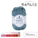 手編み糸 DMC ハッピーコットン 750.Beach Hut (M)_b1_