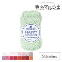 Color variations カラーバリエーション 他のカラーはこちら 　　 商品情報 素材 綿100％ 容量 20g（約43m） 使用針 棒針7号/かぎ針5/0号 標準ゲージ 20目・23段 必要玉数の目安 ポーチ　3〜4玉　/　あみ...