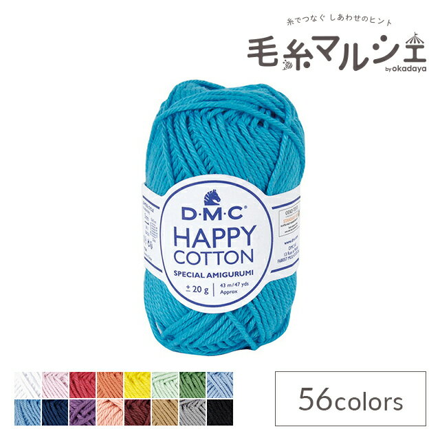 紗 - 手編み糸 DMC ハッピーコットン 786.Yacht 06Co99_
