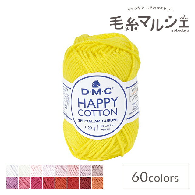 ＼スーパーセール20%OFF／ 手編み糸 DMC ハッピーコットン 788.Quack 06Co99_