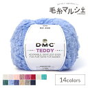 毛糸 DMC BABY KNITTING TEDDY 色番315 06Co99_