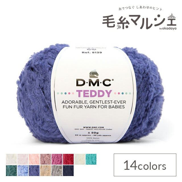 毛糸 DMC BABY KNITTING TEDDY 色番316 (M)_b1_