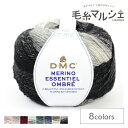 毛糸 DMC OMBRE-オンブレ-（8153） 色番1000 (M)_b1_