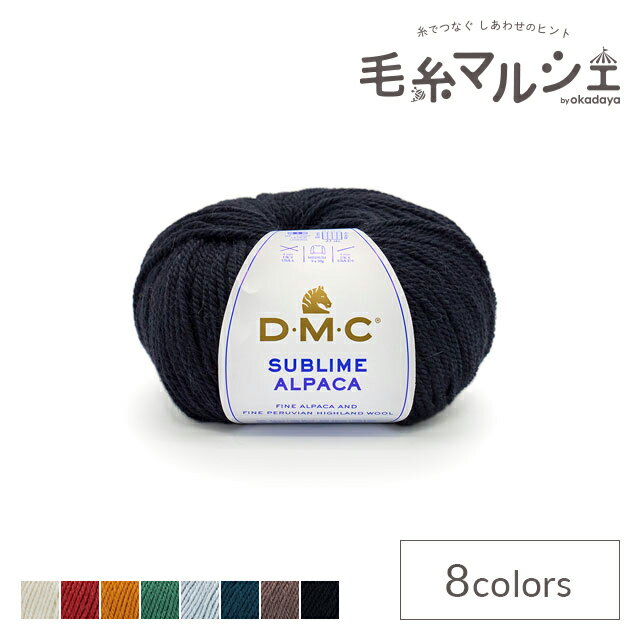毛糸 DMC サブライムアルパカ（8156） 色番002 06Co99_