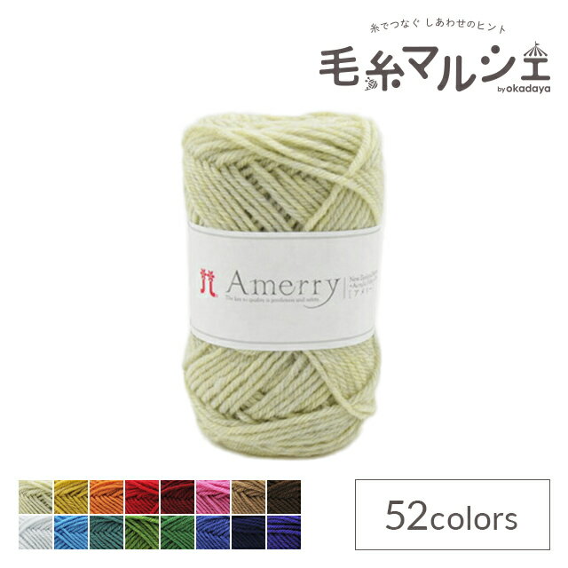 ＼スーパーセール20%OFF／ 毛糸 ハマナカ アメリー 色番1 06Co99_