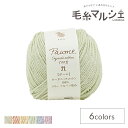 ハマナカ ポーム リリー フルーツ染め 色番504 06Co99_