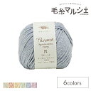 ハマナカ ポーム リリー フルーツ染め 色番505 06Co99_