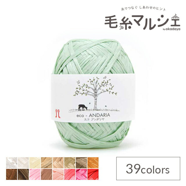 ハマナカ エコアンダリヤ（0200） 色番902 06Co99_のサムネイル