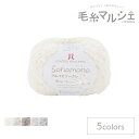 \期間限定10%OFF/ 毛糸 ハマナカ ソノモノアルパカブークレ 色番151 06Co99_