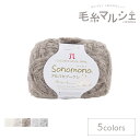 \期間限定10%OFF/ 毛糸 ハマナカ ソノモノアルパカブークレ 色番153 06Co99_