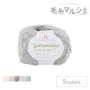 \期間限定10%OFF/ 毛糸 ハマナカ ソノモノアルパカブークレ 色番155 06Co99_