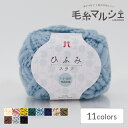 毛糸 ハマナカ ひふみスラブ 色番104 06Co99_