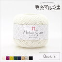 毛糸 ハマナカ モヘアグラス 色番1 06Co99_