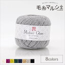 毛糸 ハマナカ モヘアグラス 色番2 06Co99_