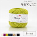 \期間限定10%OFF/ 毛糸 ハマナカ モヘアグラス 色番4 06Co99_