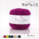 \期間限定10%OFF/ 毛糸 ハマナカ モヘアグラス 色番5 06Co99_