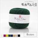 \期間限定10%OFF/ 毛糸 ハマナカ モヘアグラス 色番6 06Co99_