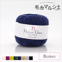 \期間限定10%OFF/ 毛糸 ハマナカ モヘアグラス 色番7 06Co99_