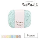 手編み糸 ハマナカ ポームベビーカラークロッシェ(2521) 色番606 06Co99_